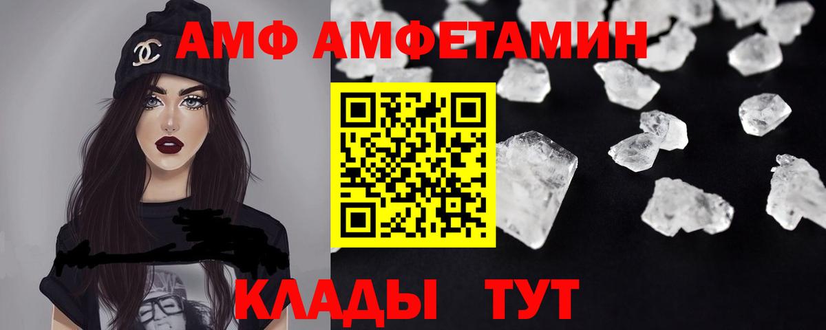 АМФЕТАМИН VHQ  Вход с VPN  Amphetamine  Моздок 