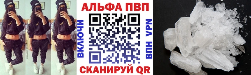 Alfa_PVP кристаллы  сайты даркнета состав  Моздок 