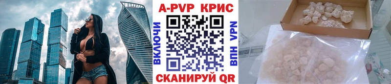 A-PVP крисы CK Моздок
