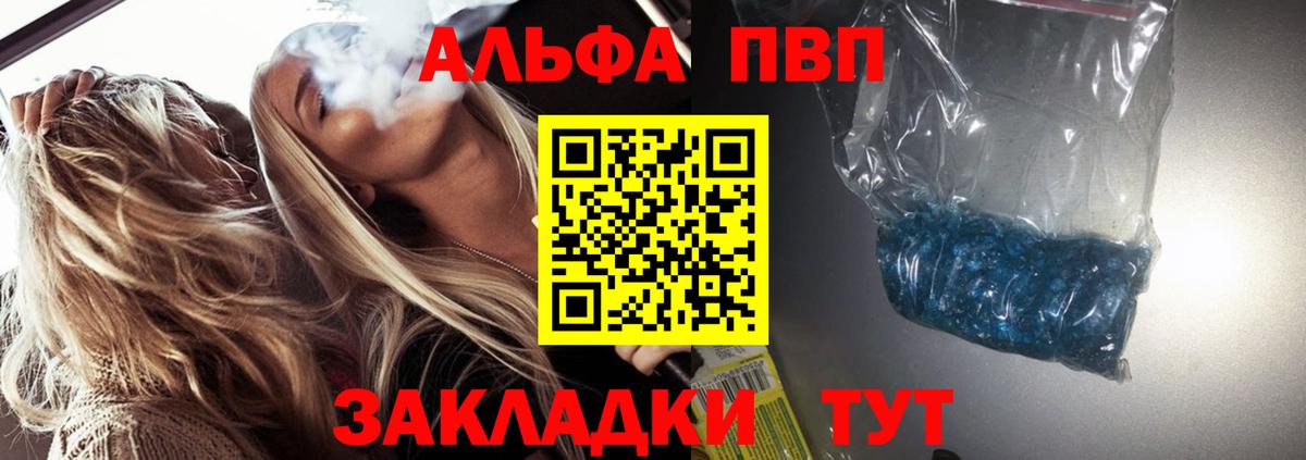 Моздок  закладки  Альфа ПВП  Вход с VPN  Альфа ПВП мука  A PVP VHQ 