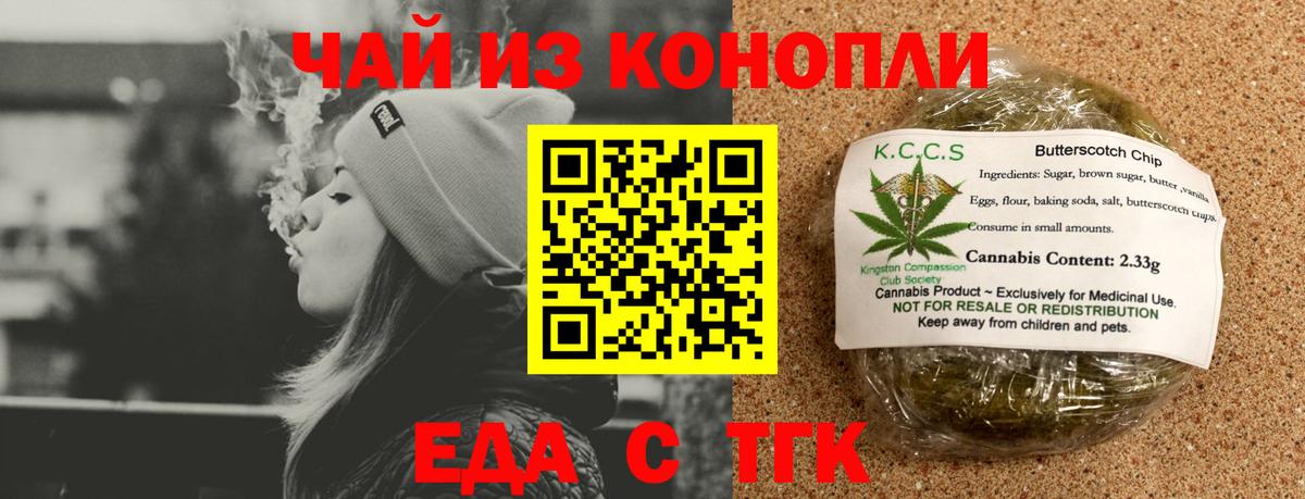 Cannafood конопля  Вход с VPN  Моздок 