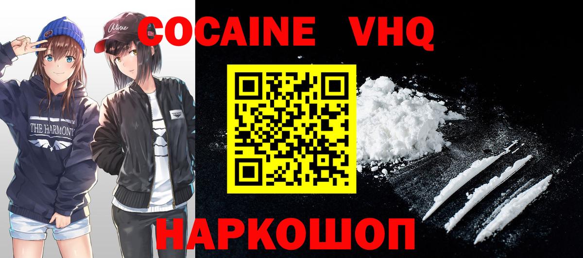 COCAIN Моздок