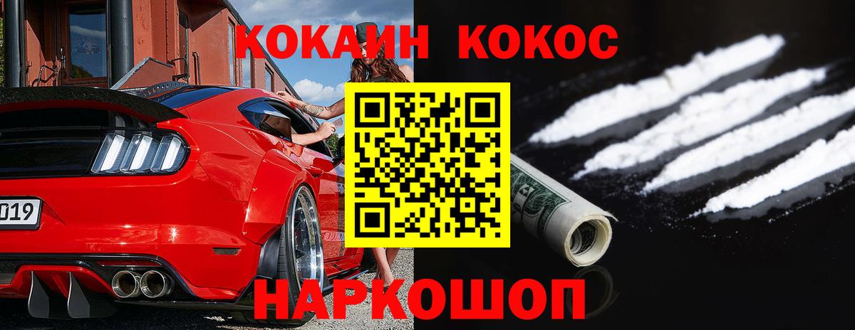 Кокаин Колумбийский  Cocaine Columbia  Кокаин  Моздок  Вход с VPN 