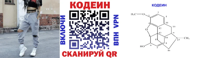 Кодеин напиток Lean (лин)  Моздок 