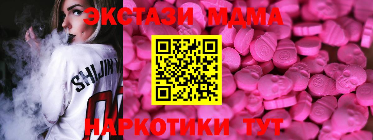 Экстази диски Моздок