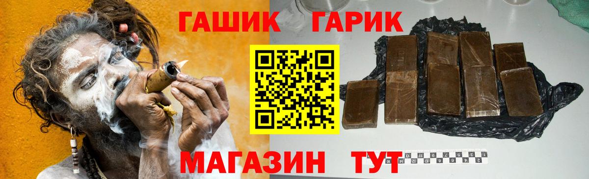 Моздок  ГАШ убойный  ГАШИШ  Вход с VPN 