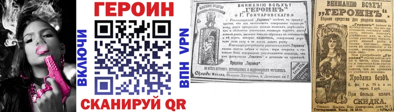 ГЕРОИН герыч  дарк нет официальный сайт  Моздок 