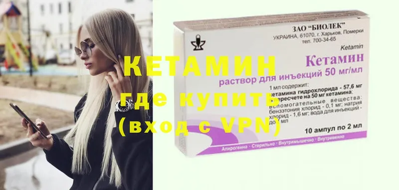 дарнет шоп  Моздок  Кетамин ketamine 