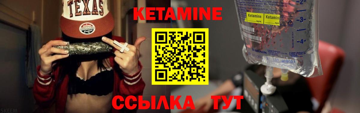 блэк спрут   Вход с VPN  Моздок  Кетамин ketamine  Кетамин VHQ 