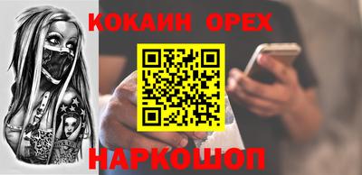 кокаин Кунгур