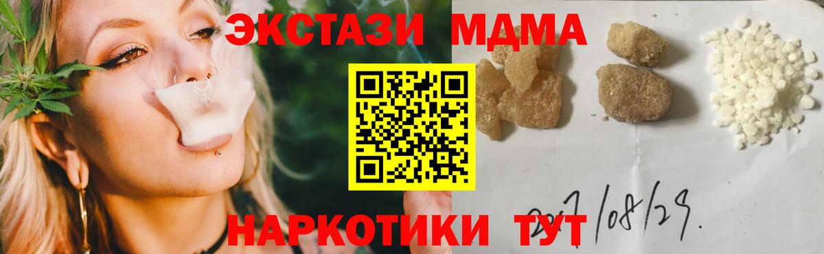 MDMA молли  Вход с VPN  Моздок  MDMA crystal 