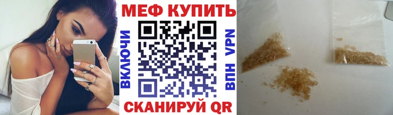 МЯУ-МЯУ мяу мяу  цена наркотик  Моздок 
