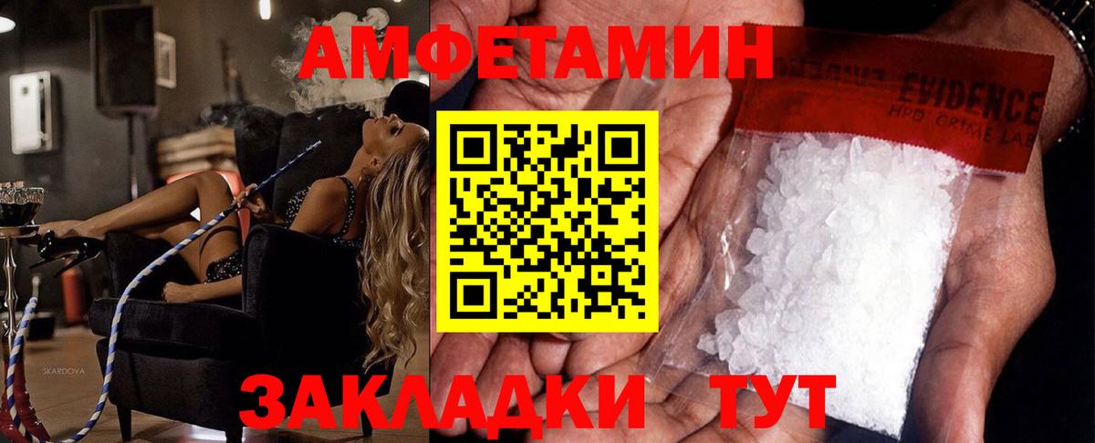 Первитин Methamphetamine Моздок
