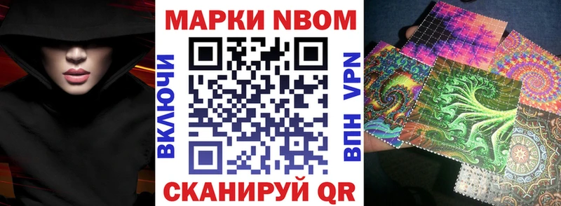 Марки N-bome 1,5мг Моздок