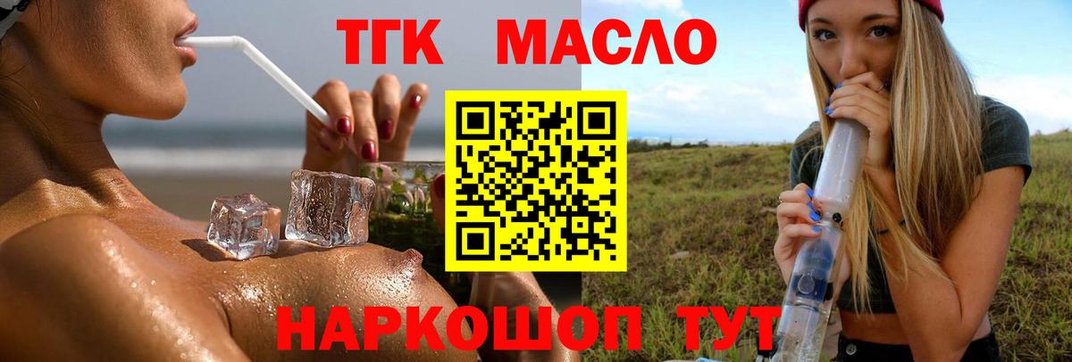 Дистиллят ТГК вейп  ТГК жижа  Вход с VPN  Моздок 